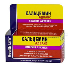 Кальцемин Адванс таблетки покрытые пленочной оболочкой N30