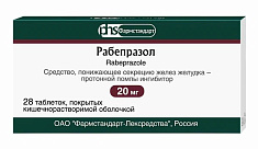 Рабепразол таблетки кишечнорастворимые п.о. 20мг N28 Фармстандарт