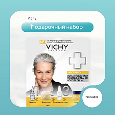 Vichy Набор крем дневной 50мл + крем ночной 15мл + сыворотка-филлер 10мл + флюид SPF50+3мл