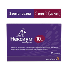 Нексиум пеллеты и гранулы 10 мг N28 пакетиков