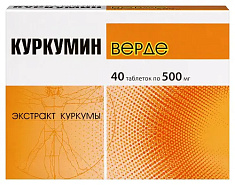 Куркумин Верде таблетки 500мг N40