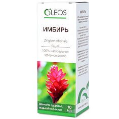 Масло Имбирь эфирное 10 мл Олеос