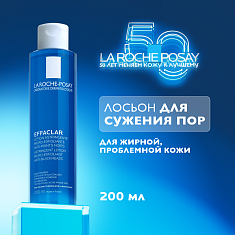 Ля-Рош Позе (La Roche-Posay) Эфаклар Лосьон сужающий поры 200мл