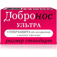 Добронос Ультра фильтр для носа стандарт №3