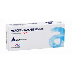 Мелоксикам Авексима таблетки 15мг N20