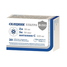 Селцинк Ультра Флю таблетки покрытые оболочкой 672мг №20