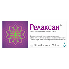 Релаксан таблетки 620мг N30
