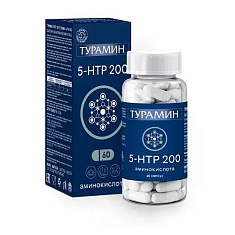 Турамин 5-HTP 200 капсулы 0,3г N60