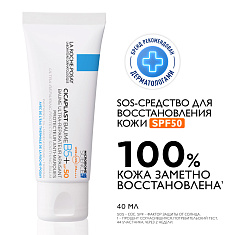 La Roche-Posay Цикапласт бальзам В5 SPF50 40 мл