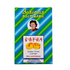 Золотая Пастилка с сахаром для рассасывания 2г N12