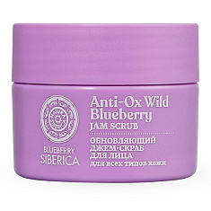 Натура Сиберика Blueberry Джем-скраб для лица Обновляющий 50мл
