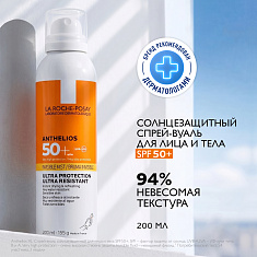 La Roche Posay Антгелиос Солнцезащитный спрей-вуаль для лица и тела SPF50+ 200мл
