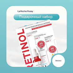 La Roche Posay Набор Ретинол В3 сыворотка 30мл + гель-крем для глаз 15мл + Антгелиос крем антивозрастной SPF50/ PPD19 3мл