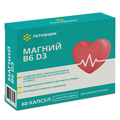 Магний В6 D3 капсулы 0,6г N30 + капсулы 0,37г N30 ЛетоФарм
