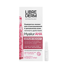 LibreDerm Сыворотка-пилинг для отшелушивания и увлажнения кожи ночного действия Hyalur AHA 1,8мл N10
