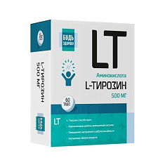 Будь здоров! L-Тирозин 500мг таблетки №60