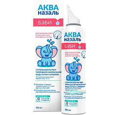 Акваназаль Бэби средство для орошения и промывания носа 0+ 150мл
