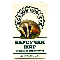 Барсучий жир Премиум капсулы 400мг №100