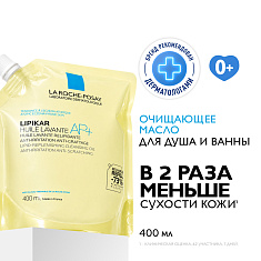 La Roche Posay Липикар масло очищающее АП+ 400мл сменный блок