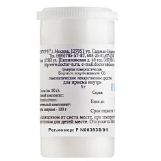 Бариум Карбоникум С6 Гомеопатический монокомпонентный препарат гранулы гомеопатические 5г