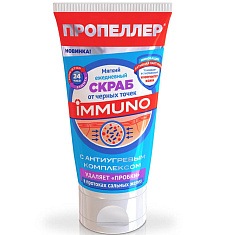 Пропеллер Immuno Скраб мягкий ежедневный от черных точек с антиугревым комплексом 150 мл