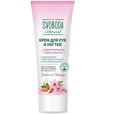 Свобода Svoboda Natural Крем для рук и ногтей сладкий миндаль и цветы вишни 75мл