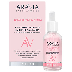 Aravia Laboratories Total Recovery Serum Восстанавливающая сыворотка для лица с астаксантином и мочевиной 50мл
