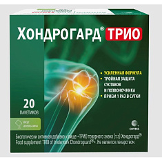 Хондрогард Трио апельсин порошок пакет-саше 6г N20