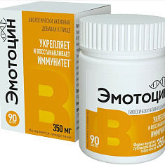 Эмотоцин таблетки сублингвальные 350мг N90
