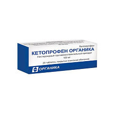 Кетопрофен Органика таблетки п.п.о. 100мг N20