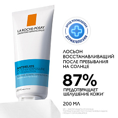 La Roche Posay Антгелиос Post-UV Exposure Лосьон после пребывания на солнце для чувствительной кожи лица и тела 200мл