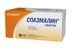 Спазмалин таблетки N50