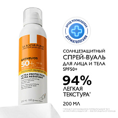 La Roche Posay Антгелиос Солнцезащитный спрей-вуаль для лица и тела SPF50+ 200мл