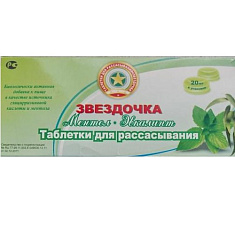 Звездочка таблетки для рассасывания эвкалипт-ментол N20