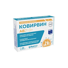 Ковирвин AB21 D+ капсулы 489мг №30
