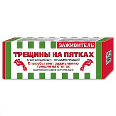 Заживитель Крем-бальзам для пяток от трещин 75мл