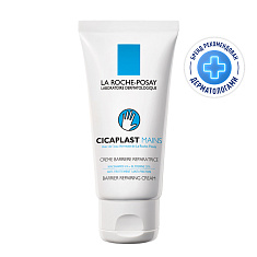 Ля-Рош Позе (La Roche-Posay) Цикапласт Восстанавливающий крем-барьер для рук 50 мл