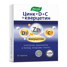 Цинк + D + C + Кверцетин таблетки №50 Эвалар