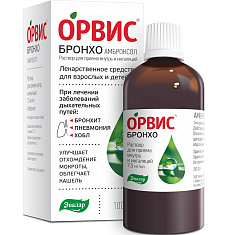 Орвис Бронхо раствор для приема внутрь и ингаляций 7,5мг/мл 100мл