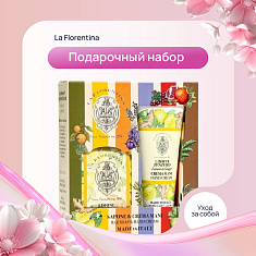 La Florentina Набор Лимон и имбирь крем для рук 75мл + мыло 106г
