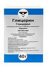 Глицерин раствор для местного и наружного применения 40г Кемеровская ФФ