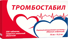 Тромбостабил таблетки п.п.о. 75мг+15,2мг №100 Борисовский ЗМП