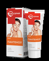 Серия 03 Крем пантенол 75мл