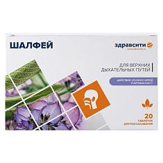 Здравсити Шалфей в таблетках 1080 мг №20