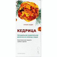Vitateka Смолка кедровая натуральная Кедрица природная жвачка таблетки 0,8г N4