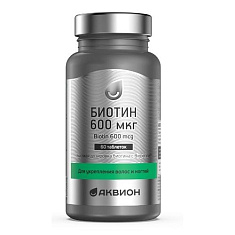 Аквион Биотин 600мкг таблетки 200мг N60