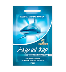 Акулий жир и масло жожоба маска коллагеновая омолаживающая саше №1