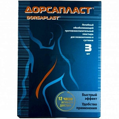 Дорсапласт лейкопластырь обезболивающий противовоспалительный для позвоночника и суставов 12х18 №3