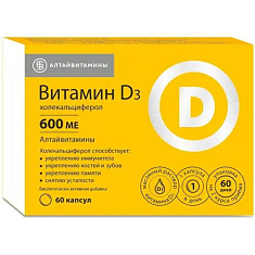 Витамин D3 Холекальциферол 600МЕ капсулы 240мг N60 Алтайвитамины