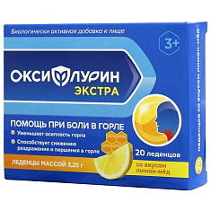 Оксифлурин Экстра леденцы с 3-х лет 3,25 г №20 Лимон-Мед